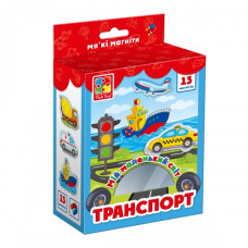 Мій маленький світ на магнітах "Транспорт" (укр)