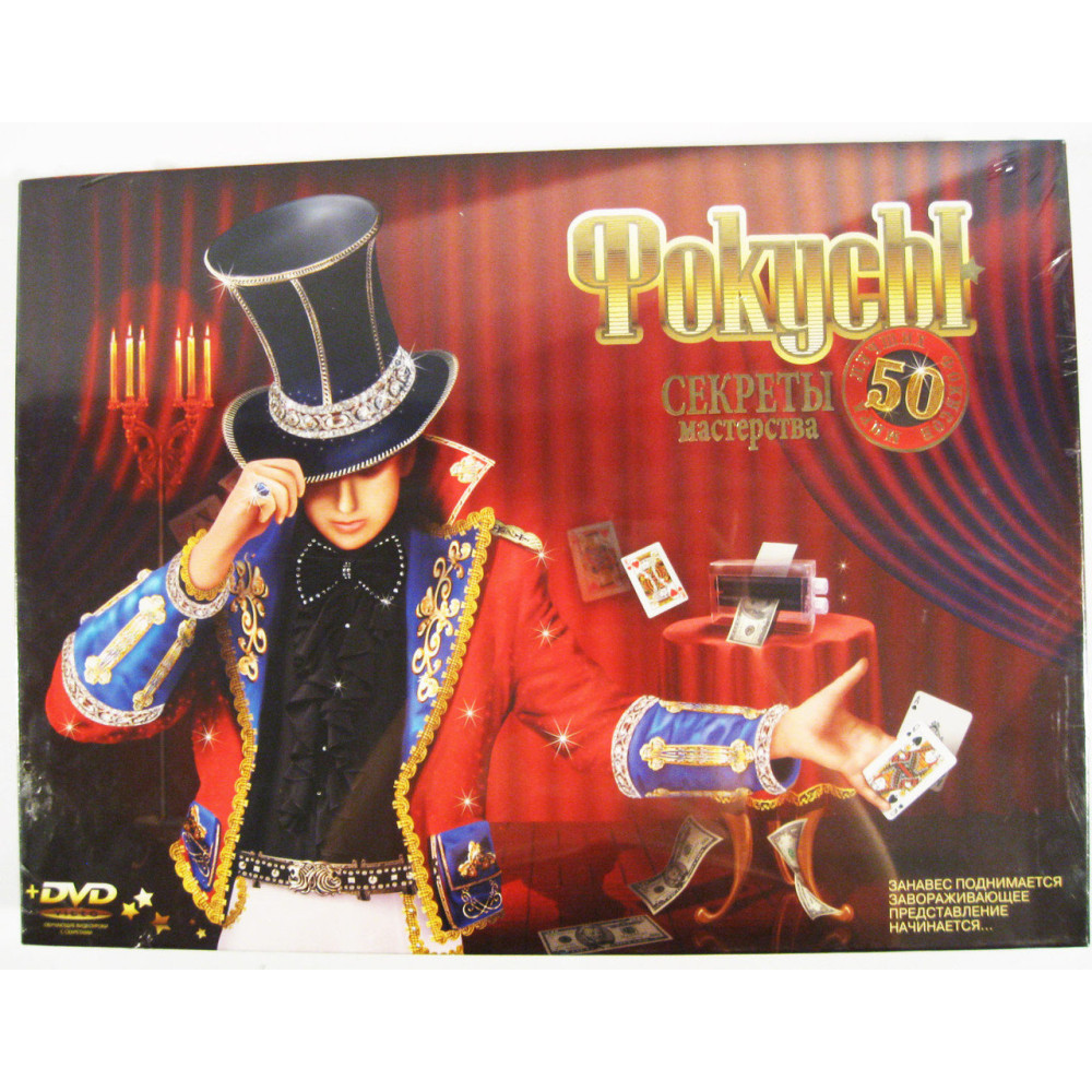 Набір "Фокуси 50" (5шт), F-50