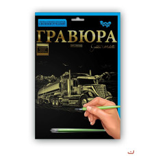 Набір для творчості "Гравюра" А4 (2Х18) Уп 18 шт