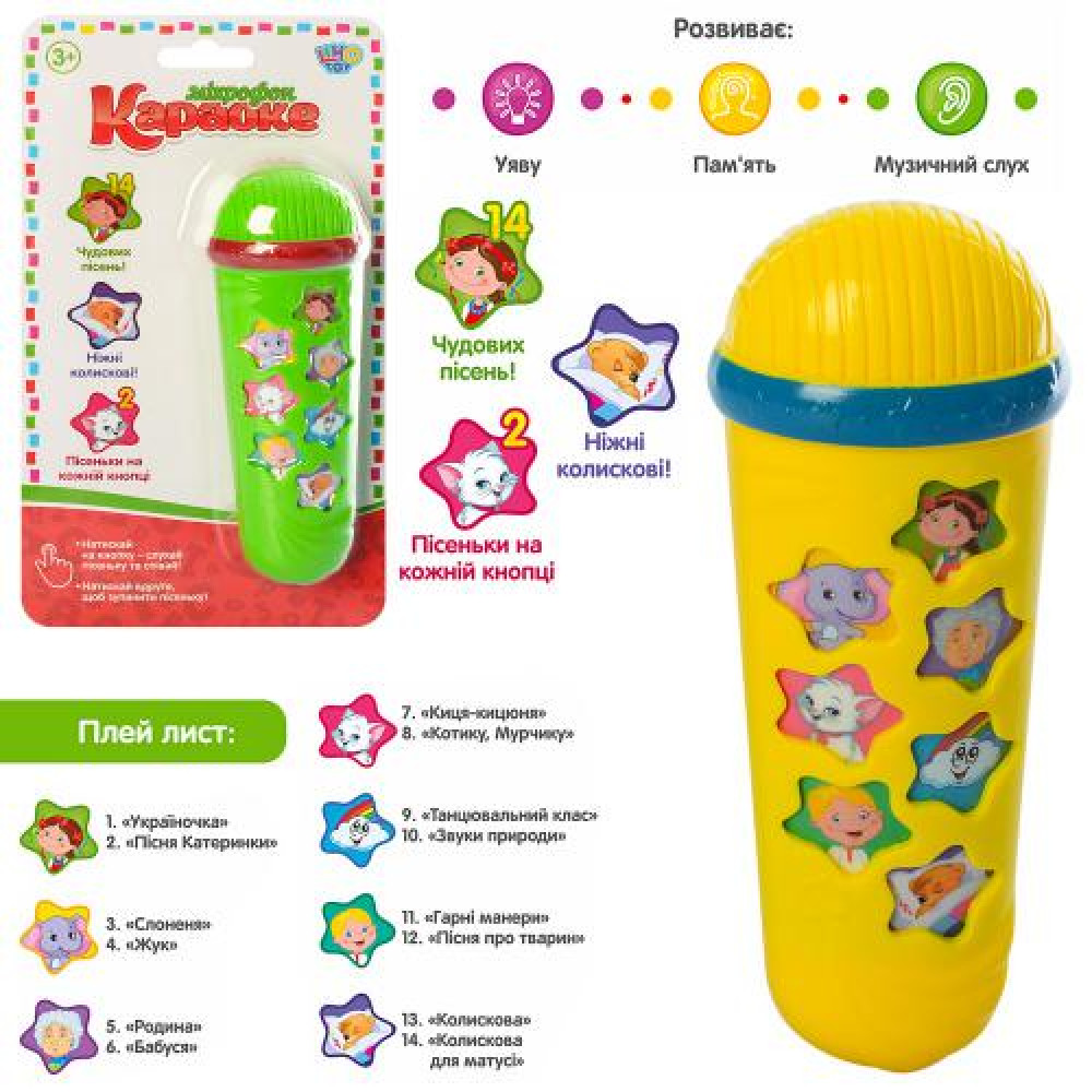 Мікрофон 3855 (72шт) 15см, 14 пісень озвучення українською, 2 кольори, на батарейці, в слюді,13-23-5см