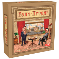 Купи-Продай Настільна Гра