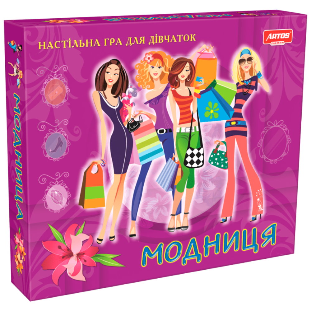 Модниці Настільна Гра