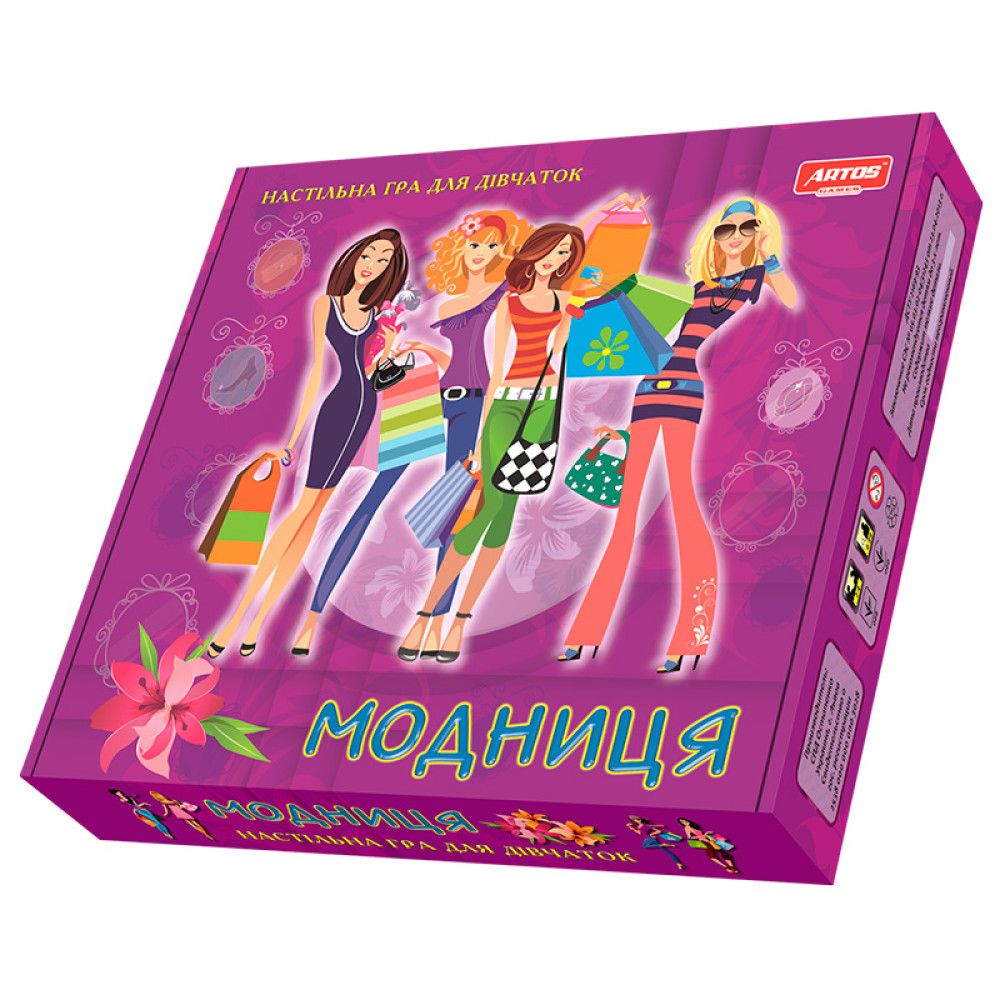 Модниці Настільна Гра