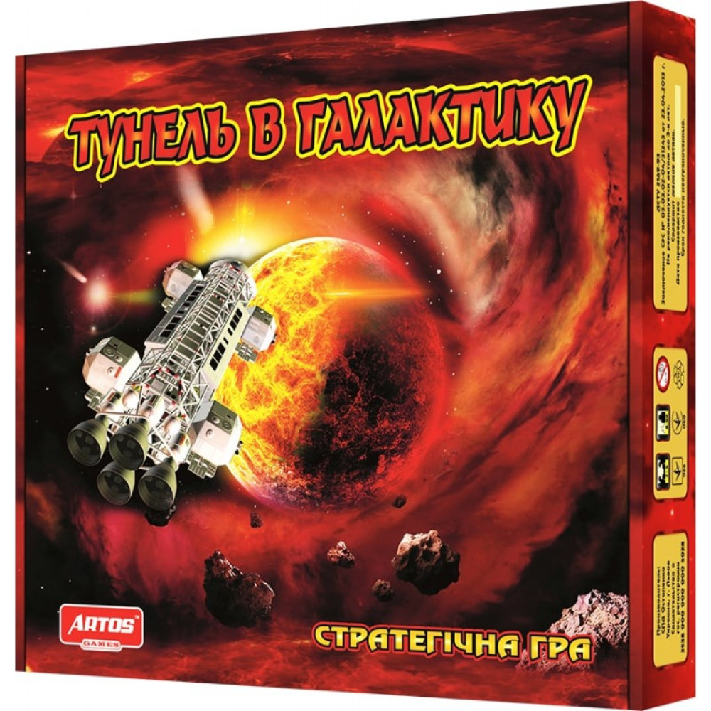Тунель в Галактику Настільна Гра