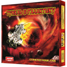 Тунель в Галактику Настільна Гра