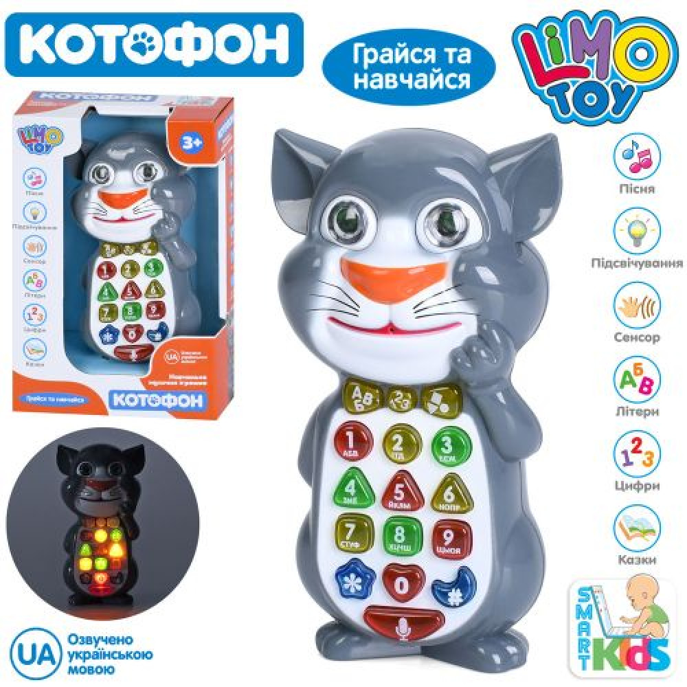 Телефон (72шт) телефон-Котофон, озвучення українською, муз,світло,на бат-ці, в коробці,20-12