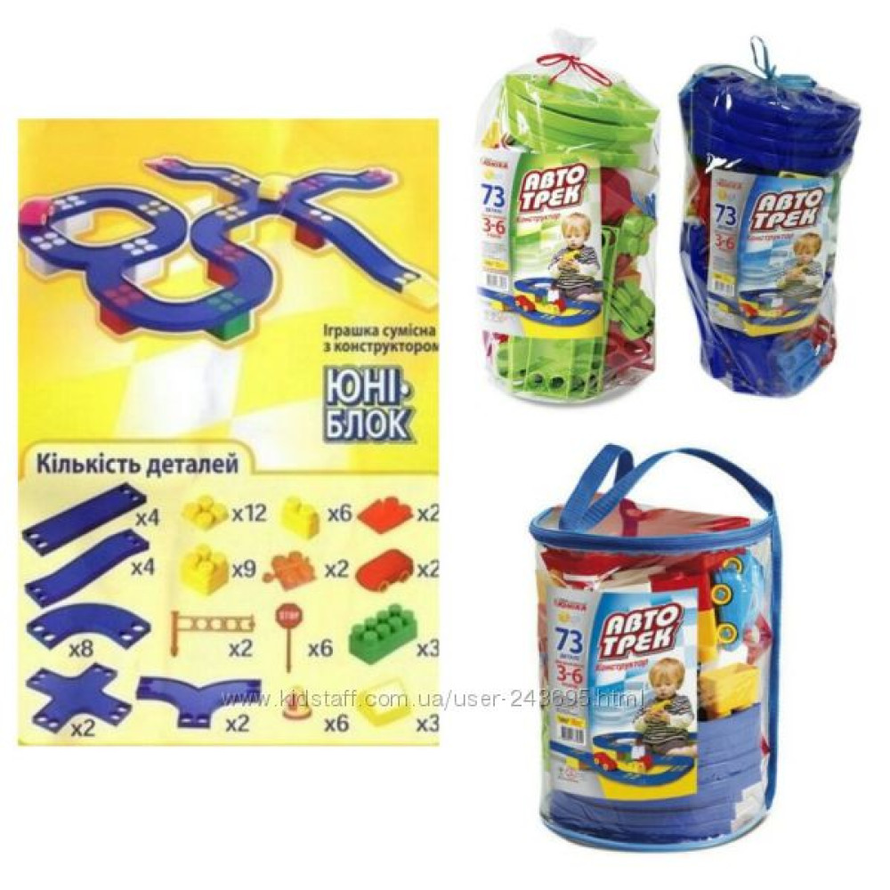 Конструктор "Автотрек" (73 дет) YU-A73