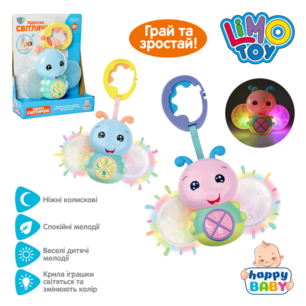 Брязкальце на коляску M 4102 (24шт) світлячок25см, муз,пісня(укр),св, на бат-ках,в кор-ці,20-23,5-6см