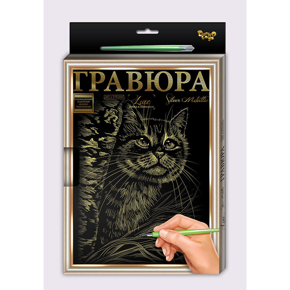 Набір для творчості "Гравюра Luxe А4 с рамкой"(18)с.2 золотоL-ГРА4-02-13з