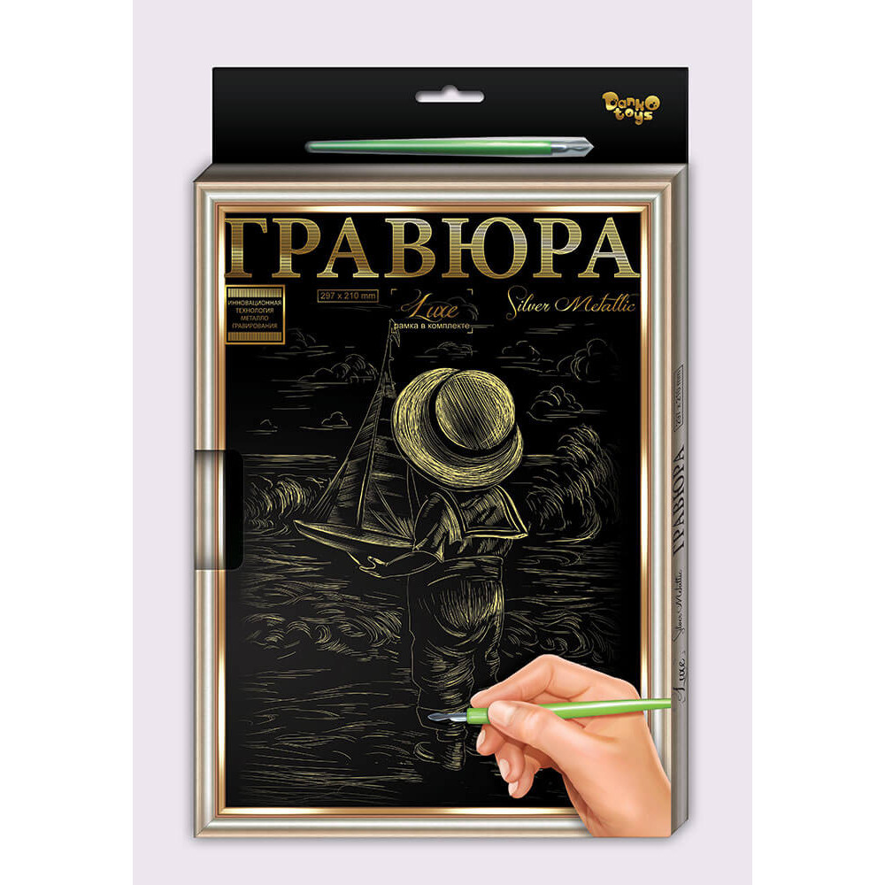 Набір для творчості "Гравюра Luxe А4 с рамкой"(18)с.2 золотоL-ГРА4-02-13з