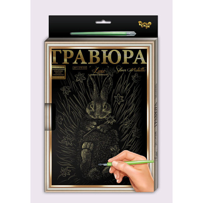 Набір для творчості "Гравюра Luxe А4 с рамкой"(18)с.2 золотоL-ГРА4-02-13з