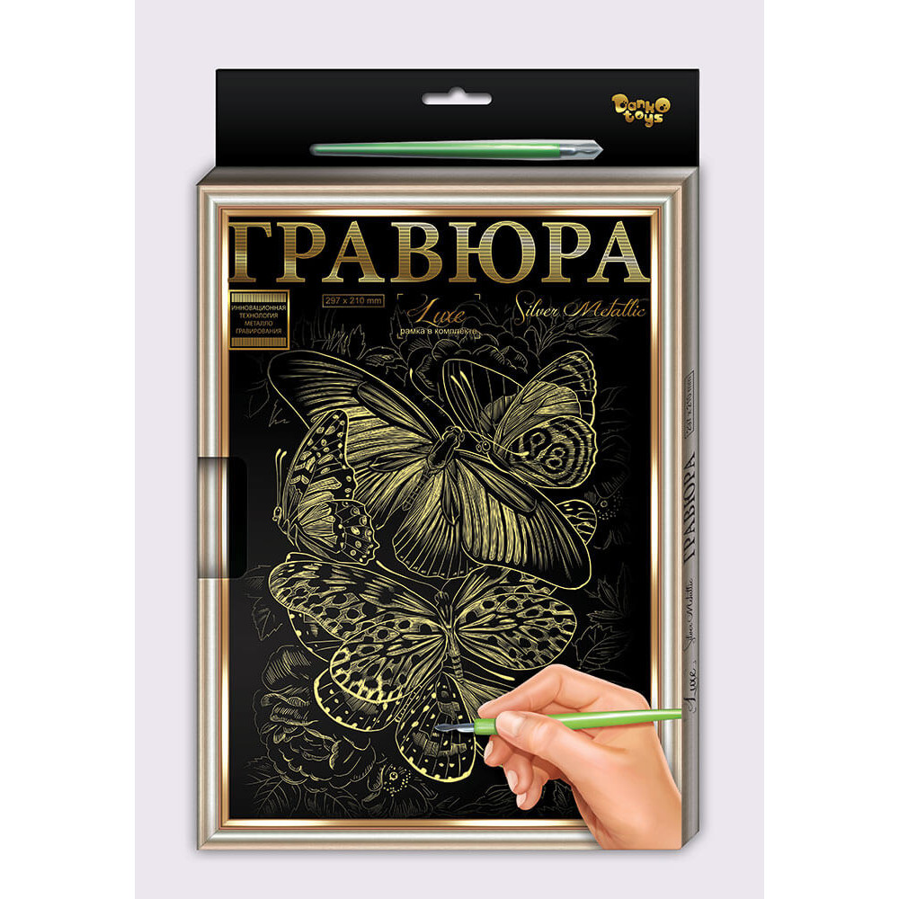 Набір для творчості "Гравюра Luxe А4 с рамкой"(18)с.2 золотоL-ГРА4-02-13з