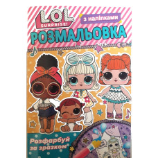 Розмальовка фонована+наклейка лола(20уп) 7305