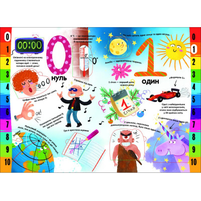 Книга Цифри розумна книжка  із віконцями ,59 віконець