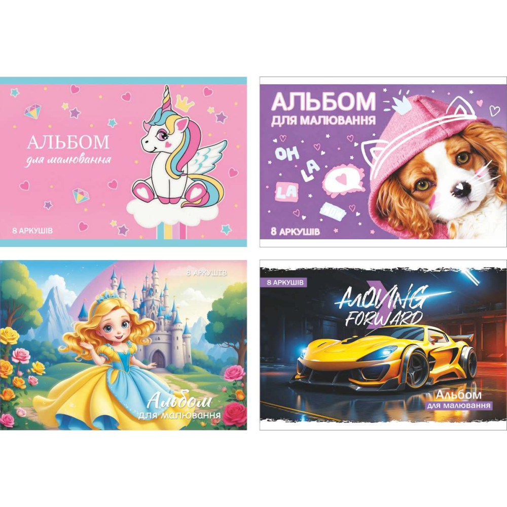 Альбоми для малювання на скобі 8арк (40уп) 0278