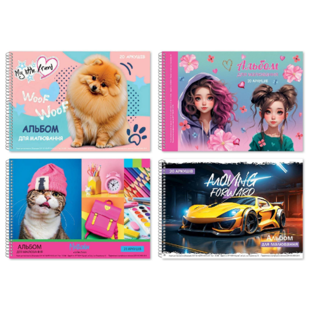 Альбоми для малювання на скобі 20арк (20уп) 0292