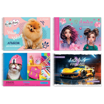 Альбоми для малювання на скобі 20арк (20уп) 0292