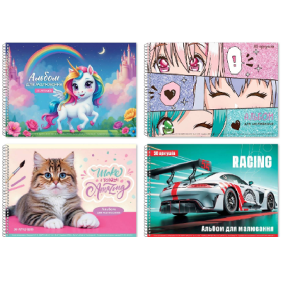 Альбоми для малювання на скобі 30арк (10уп) 0308