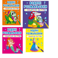 Водяна розмальовка з кольоровим контуром Крістал бук