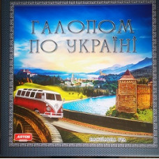 Настільна гра Галопом по Україні OST-1182