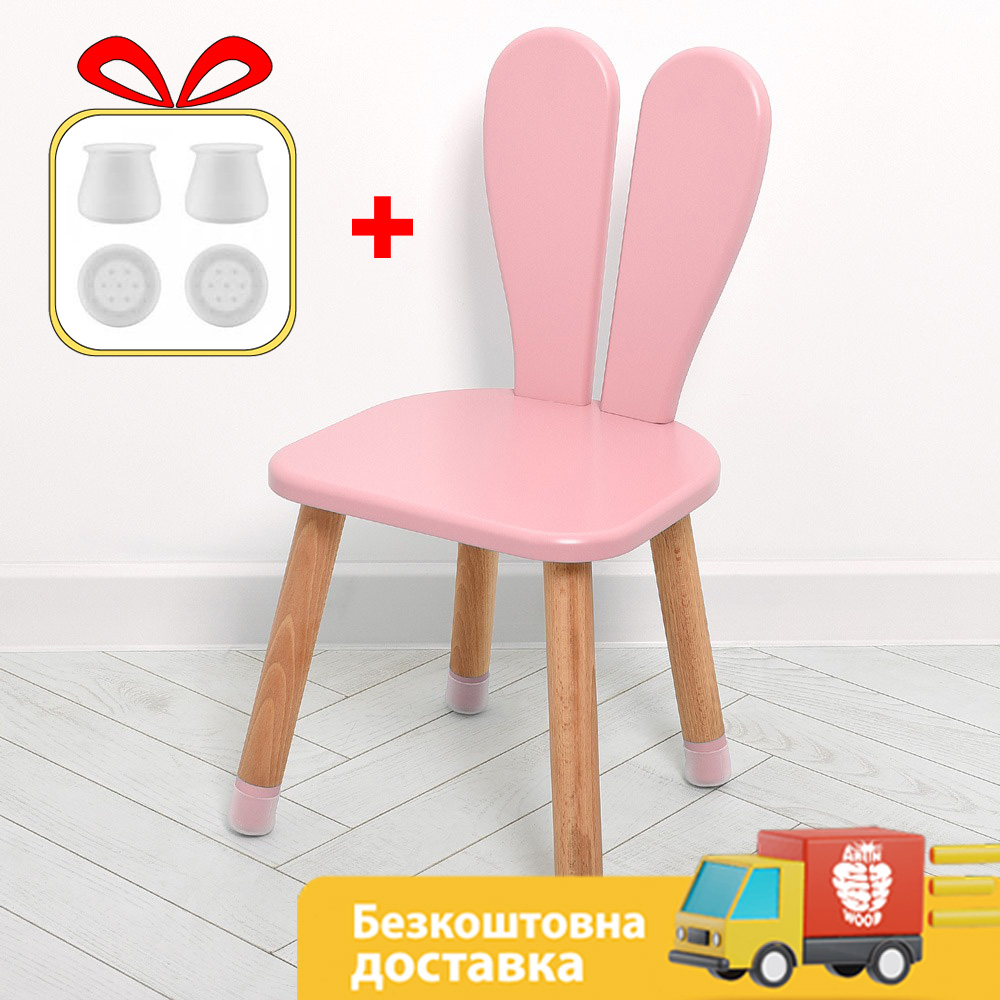 Стільчик ARINWOOD Зайчик Рожевий Круглоовальне сидіння 04-2R