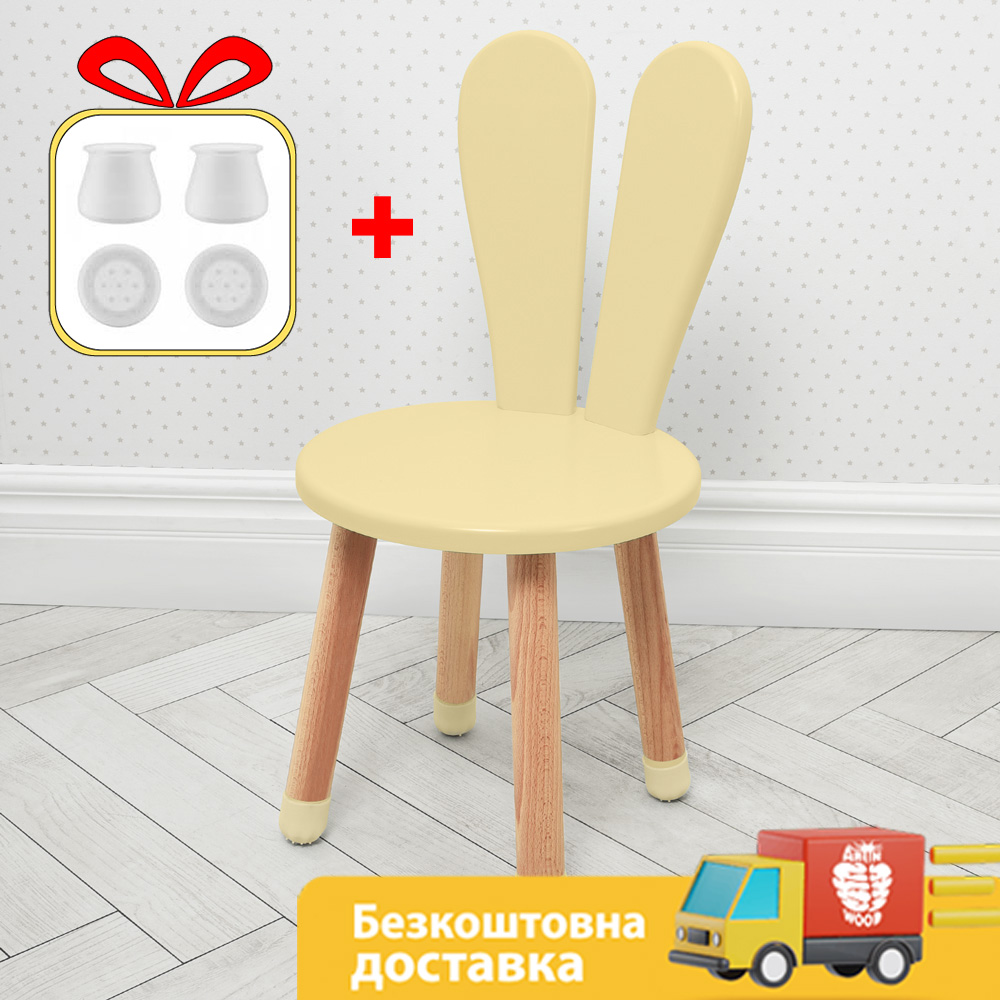 Стільчик ARINWOOD Зайчик Слонова кістка Кругле сидіння 04-2BEIGE-ROUND