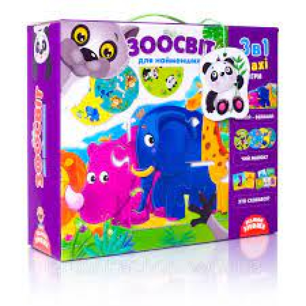 Великий розвиваючий набір 3 в 1 "Зоосвіт" VT2901-04 (укр)