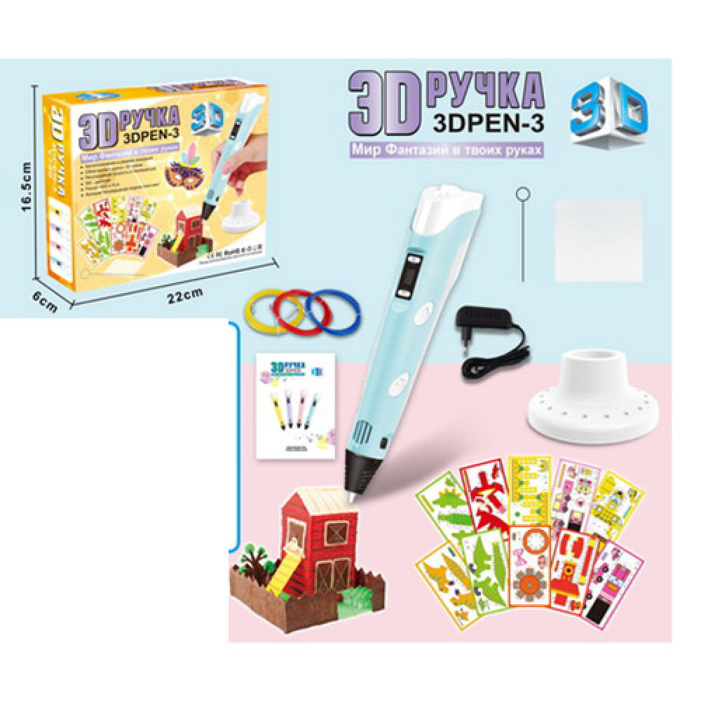 Ручка 3D  Y786 (20шт) тип филамента(пластик) - PLA(3цвета), карточки, от сети, в кор-ке, 22-16,5-6см