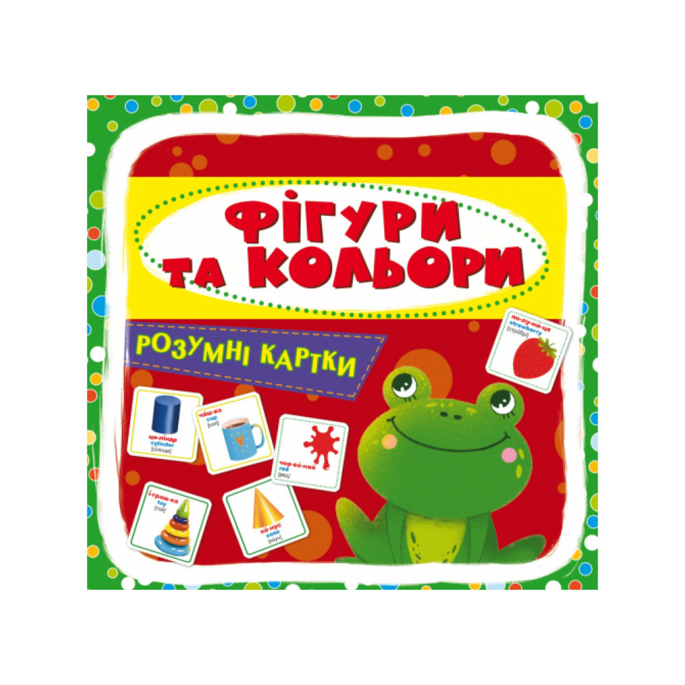 Розумні картки. 30 карток Фігури та кольори.