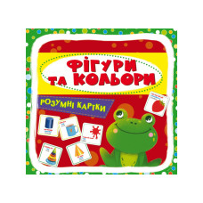 Розумні картки. 30 карток Фігури та кольори.