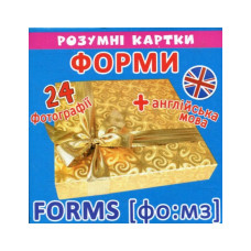 Розумні картки. 12 карток Форми.