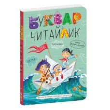 Буквар Читайлик A4 Федієнко