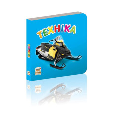 Карамелька : Техніка Талант )