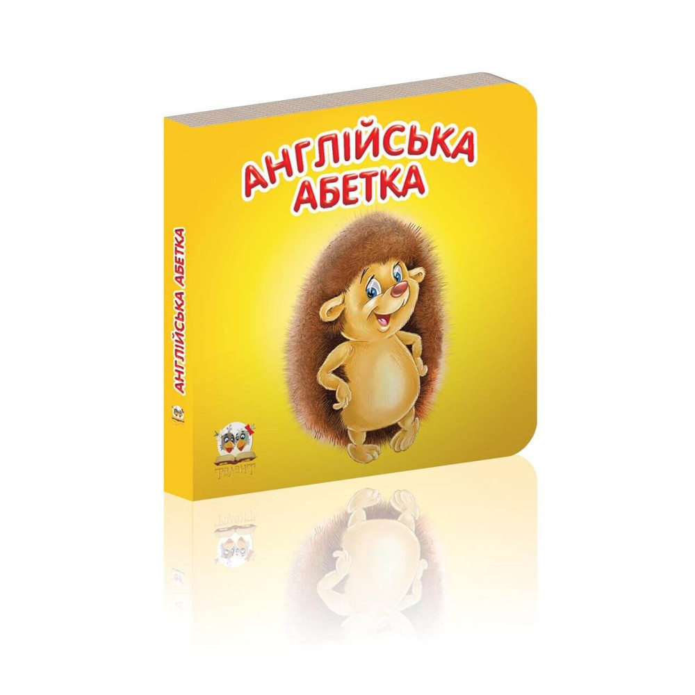 Карамелька : Англійська абетка (Талант )