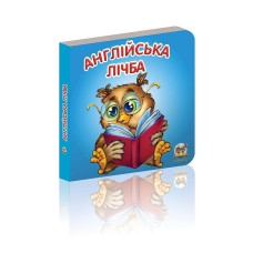 Карамелька : Англійська лічба Талант)