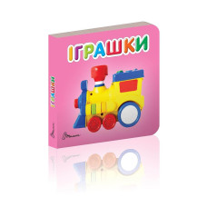 Карамелька : Іграшки Талант )