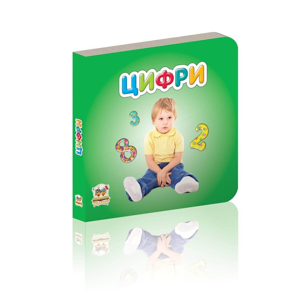 Карамелька: Цифри (Талант) 619263