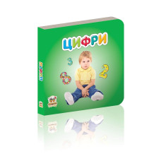 Карамелька: Цифри (Талант) 619263