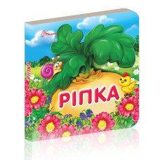 Карамелька : Ріпка (Талант )