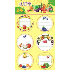 Наліпки : Набір наліпки-мотиватори 24 (консервація) зелений Талант )