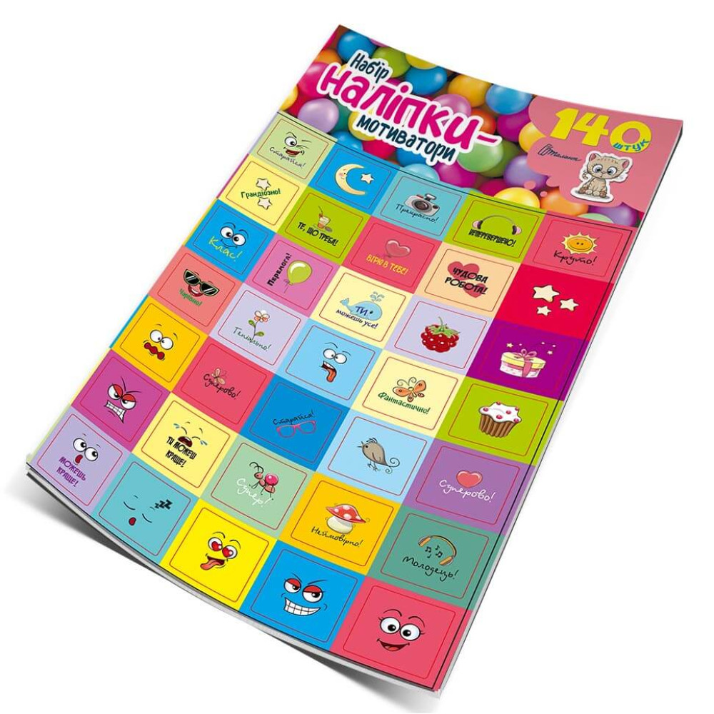 Наліпки : Набір наліпки-мотиватори (рожевий) (Талант )