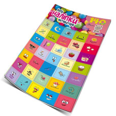 Наліпки : Набір наліпки-мотиватори (рожевий) (Талант )