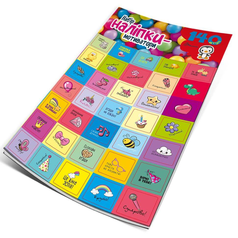 Наліпки : Набір наліпки-мотиватори (червоний) (Талант )