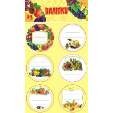 Наліпки : Набір наліпки-мотиватори 24 (консервація) жовтий (Талант )