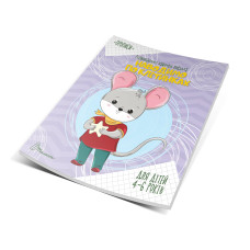 Прописи: 4-6 Наводимо по клітинках (Талант) 890023