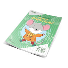 Прописи: 4-6 Вивчаємо цифри і лічбу (Талант) 890016