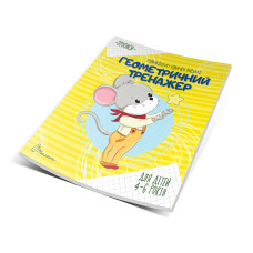 Прописи: 4-6 Геометричний тренажер (Талант) 359070