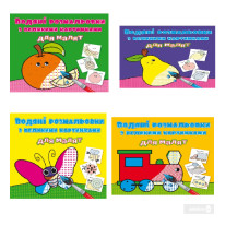 Водяна розмальовка з великими картинками для малят Крістал бук