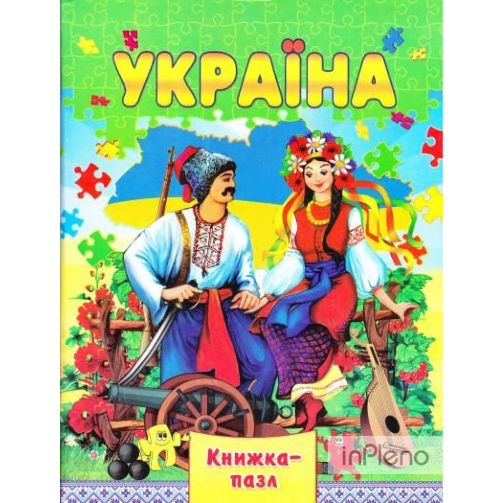 ЗБІРКА-ПАЗЛ ф.А4 Україна Септіма