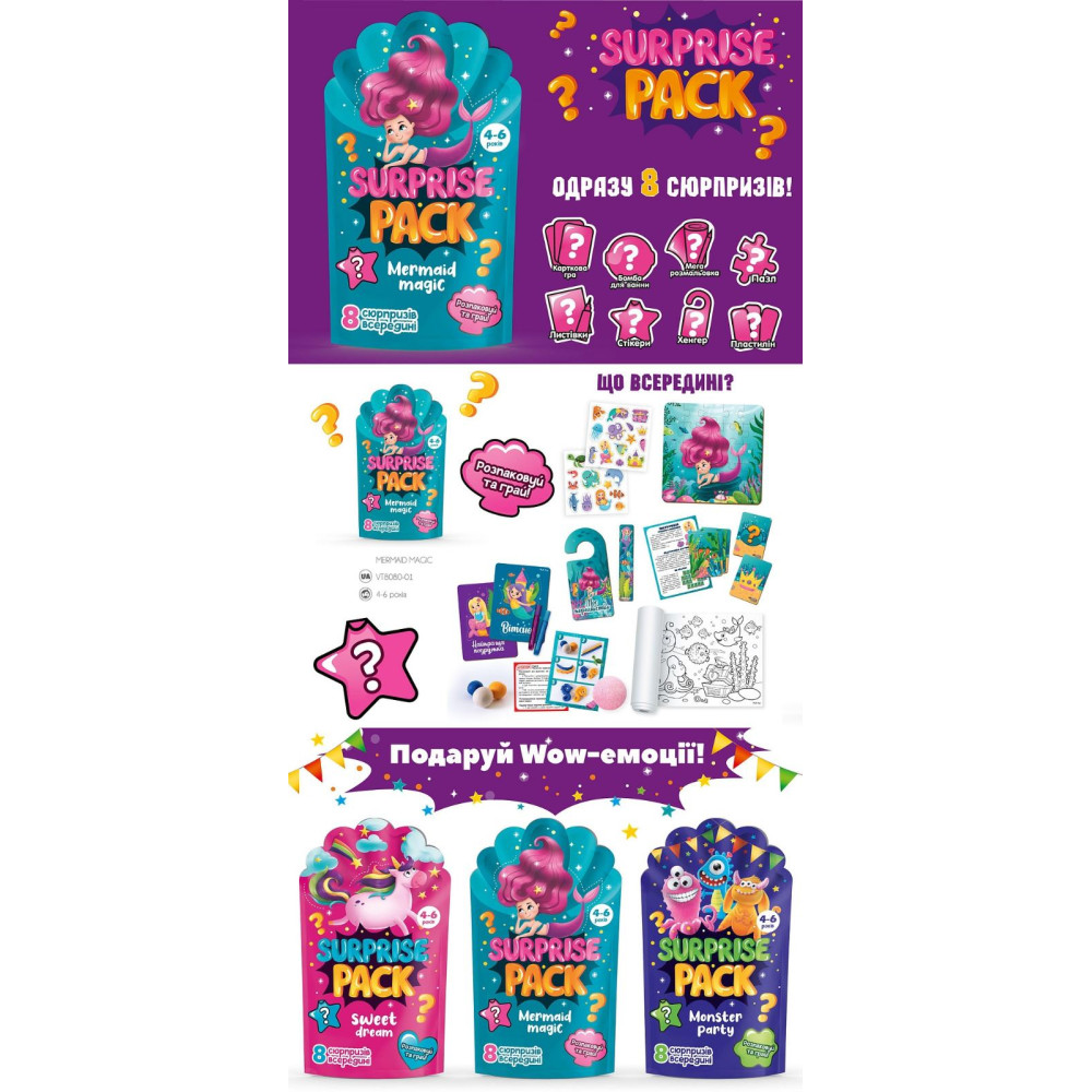 Набір сюрпризів "Surprise pack. Monster party" VT8080-03
